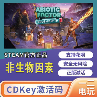 非生物因素Abiotic Factor游戏中国区steam激活码正版CDKey