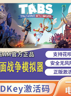 全面战争模拟器Totally Accurate Battle Simulator游戏中国区st