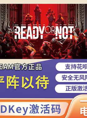 严阵以待ready or not游戏中国区steam激活码正版CDKey