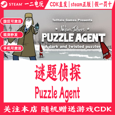 谜题侦探国区Steam游戏Cdkey兑换码Puzzle Agent
