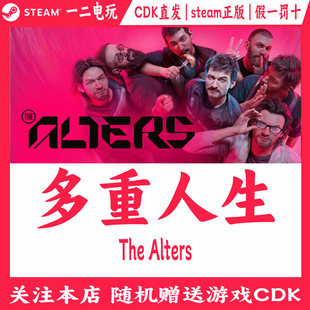多重人生 正版游戏steam激活码cdkey国区全球区The Alters