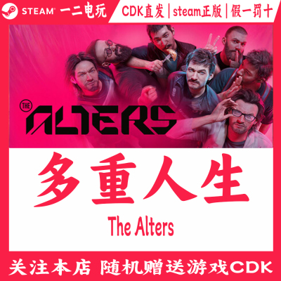 多重人生steam激活码cdkey全球区