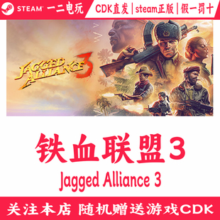 铁血联盟3Steam正版CDKey激活码PC游戏Jagged Alliance 3