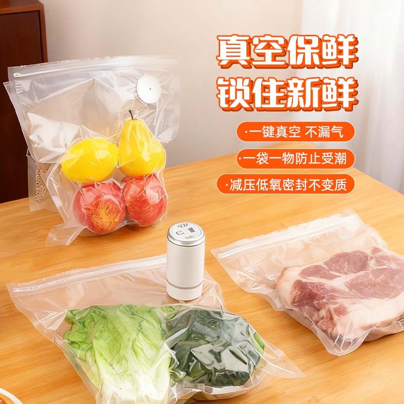 抽真空保鲜袋升级款食品级大容量水洗反复使用可微波炉加热密封袋,餐饮具,保鲜袋,淘宝优惠券,粉丝福利购,淘宝优惠卷