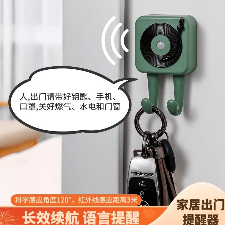 智能语音出门提醒器唱片粘钩挂钩图片