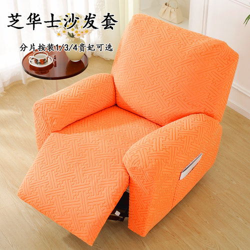 芝华士专用沙发套；独立安装，效果理想