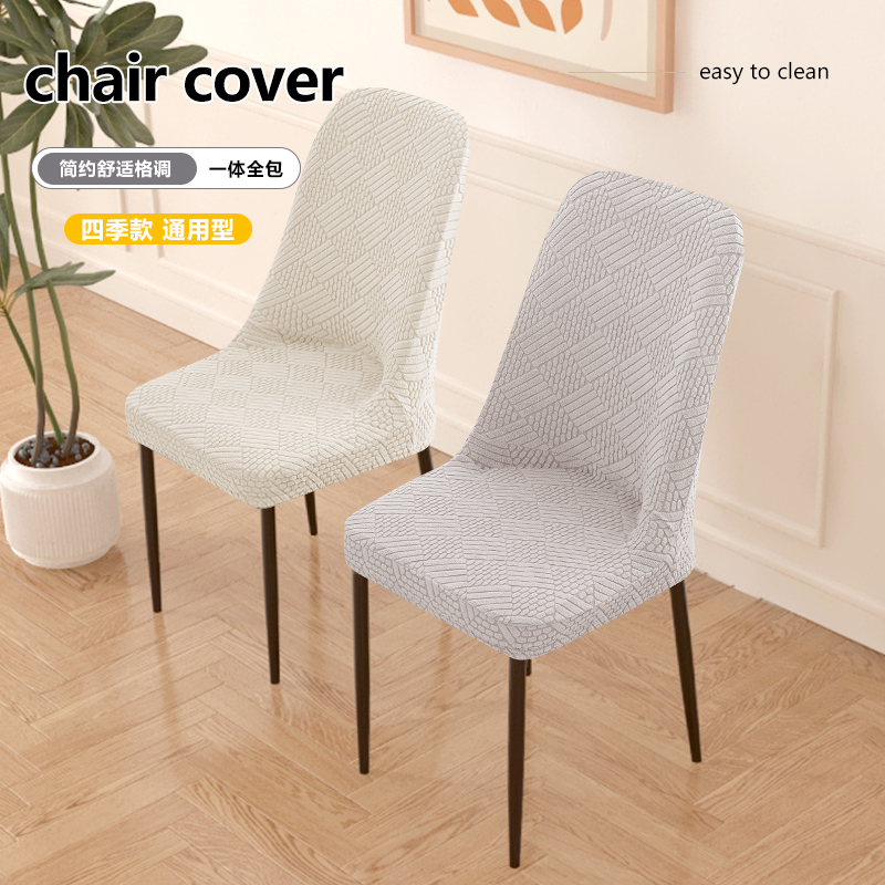 弹力通用万能套大弧形椅子套罩