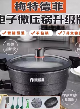 梅特德菲烹科煮煎烤炒菜炸多功能