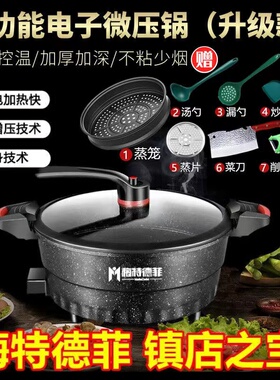 梅特德菲烹科煎炒煮不粘锅快手款