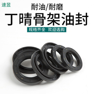12密封圈 丁晴骨架油封TC