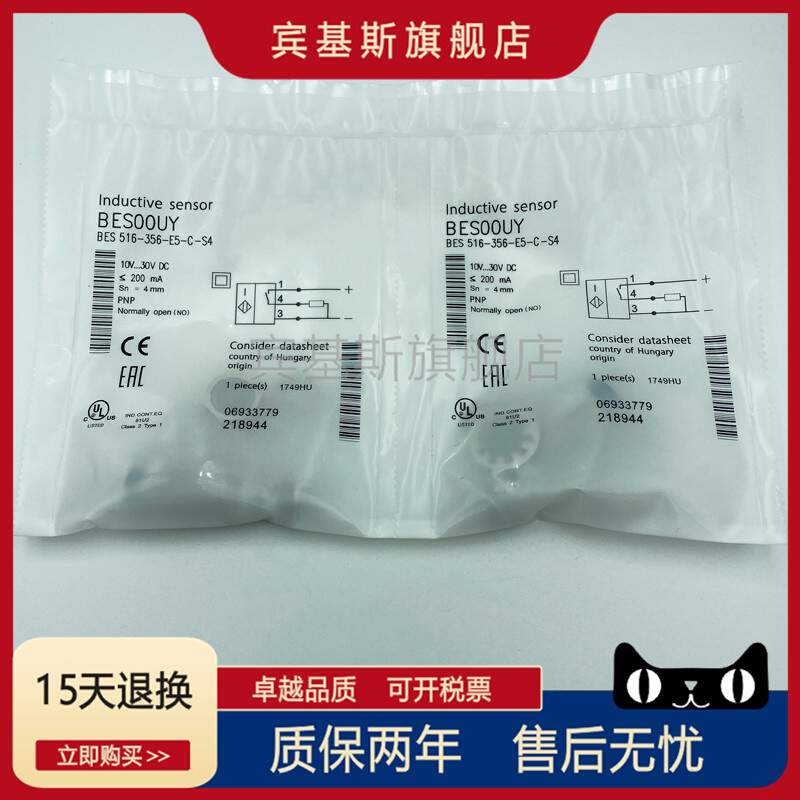 BES00UY BES-516-356-E5-C-S4插件直流三线PNP常开非齐平传感器