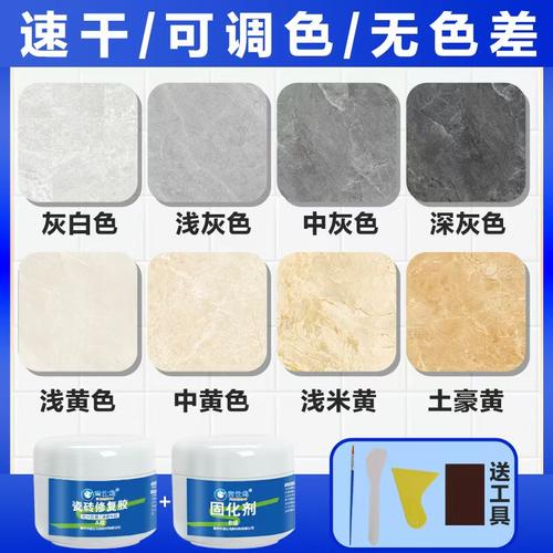 瓷砖修补剂釉面修复膏