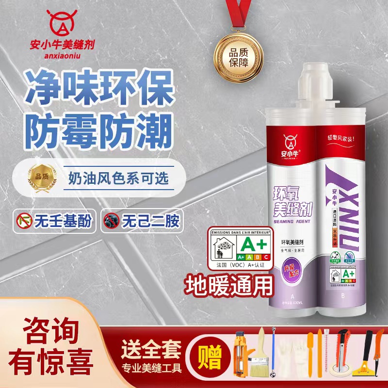 环氧美缝剂家用瓷砖地砖专用勾缝剂品牌旗舰店十大填缝剂胶