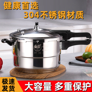 金喜304不锈钢高压锅食品级加厚防爆家用蒸煮两用凹槽电磁炉通用