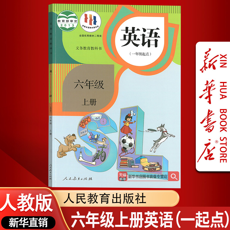 【新华书店正版】2025使用小学人教版6六年级上册英语书课本教材教科书6上SL英语人教版一起点人民教育出版社人教版6年级英语上册