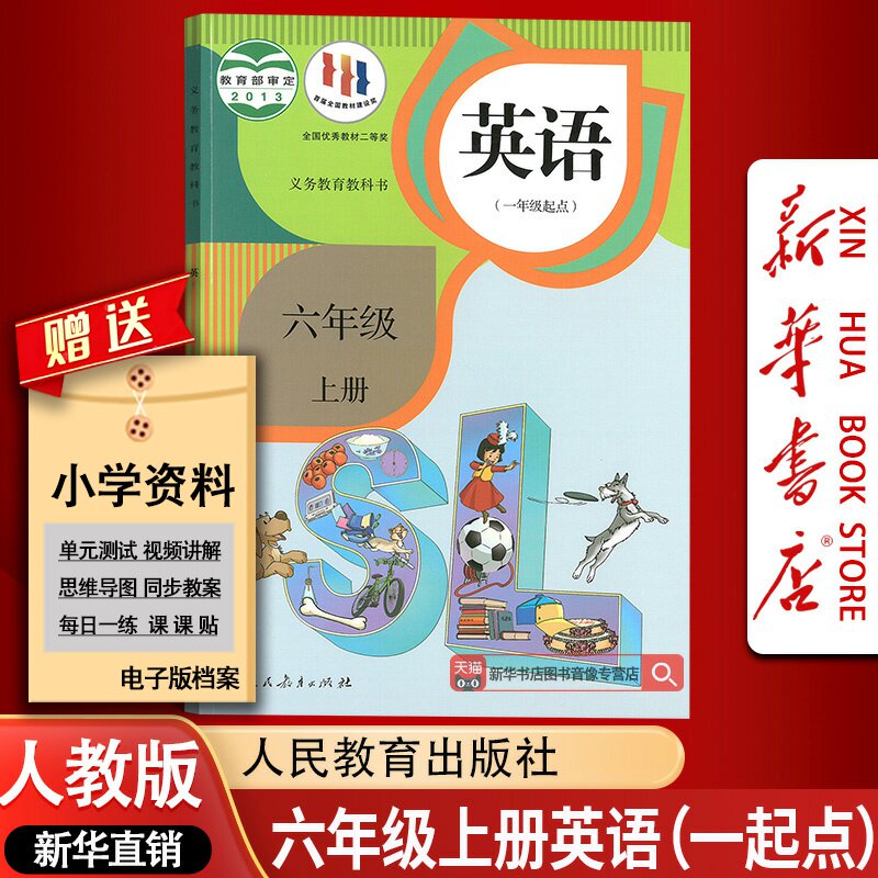 【新华书店正版】2025使用小学人教版6六年级上册英语书课本教材教科书6上SL英语人教版一起点人民教育出版社人教版6年级英语上册