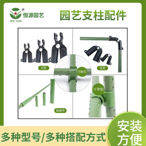 恒源暖房大棚薄膜夹子固定薄膜扣