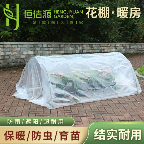花棚暖房冬季家用阳台植物