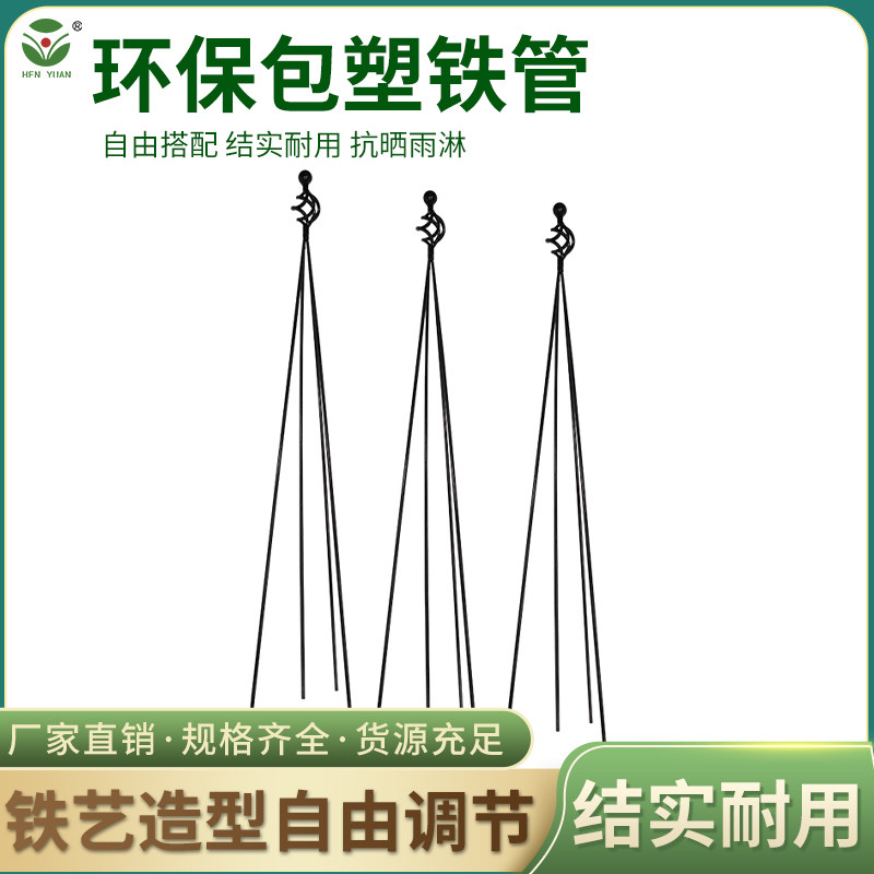 园艺花架爬藤铁线月季盆栽支柱蔬果爬藤支架室内室外铁线月季盆栽