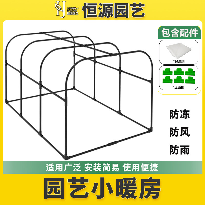 花棚暖房保温花房家用温室保暖冬季阳台室外花卉绿植防冻罩保温棚
