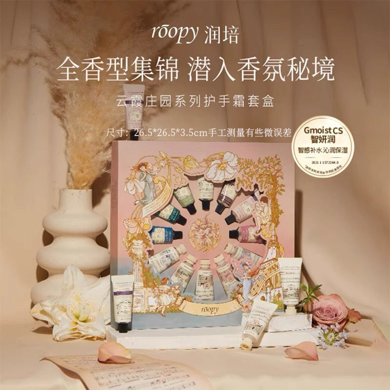 润培护手霜礼盒生日礼物图片