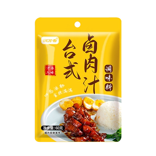 润万香台式卤肉汁调料炖肉调料包肉夹馍卤肉汁酱汁调味料家用袋装