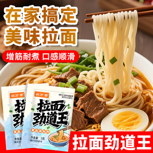 润万香拉面劲道王拉面食品添加剂凉皮面条筋道弹爽易拉有弹性