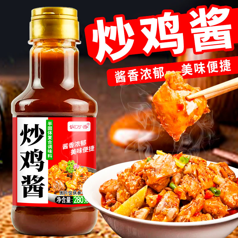 炒鸡酱山东临沂料包沂蒙家用酱炒鸡老酱酱料地锅鸡调料商用专用料