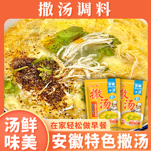 安徽撒汤料包沙汤安徽特产早餐胡辣鸡蛋汤啥撒汤家用汤包速食
