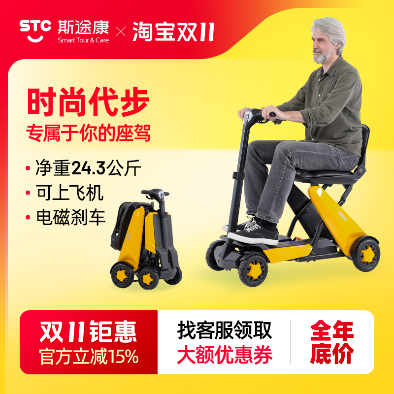 金百合代步车自动折叠电磁刹车