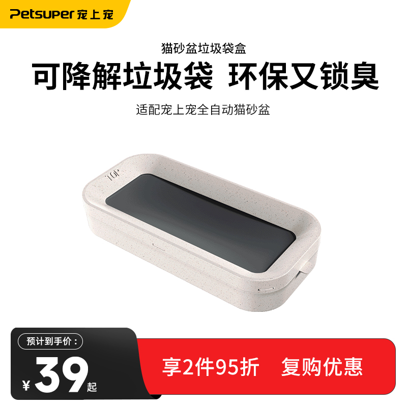 【多件95折】宠上宠猫砂盆垃圾盒