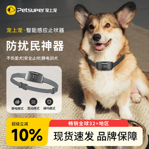 宠上宠防狗叫止吠器电击项圈训狗