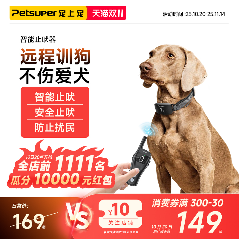 宠上宠防狗叫电击项圈止吠器