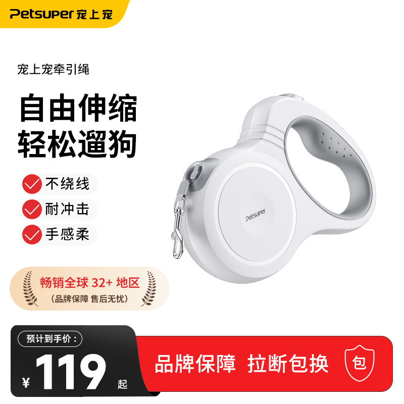 petsuper宠上宠可伸缩牵引绳网红狗链中大小型犬柯基金毛遛狗神器,宠物/宠物食品及用品,狗牵引绳,淘宝优惠券,粉丝福利购,淘宝优惠卷