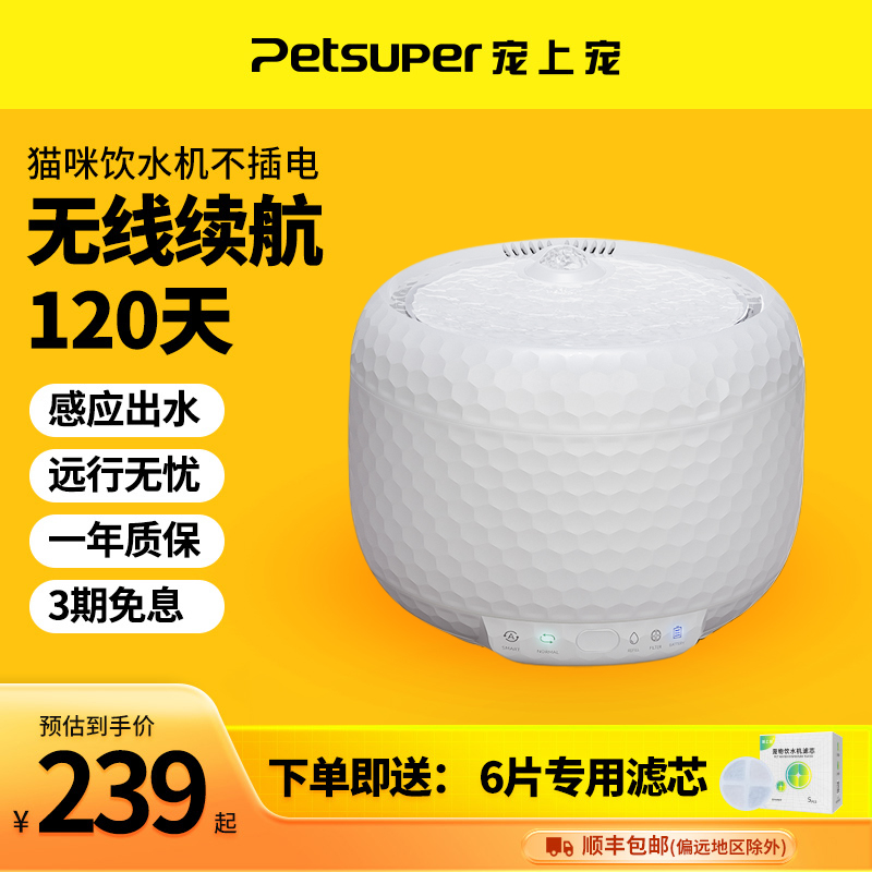 petsuper宠上宠双无线猫咪饮水机不插电饮水器自动循环感应喂水器