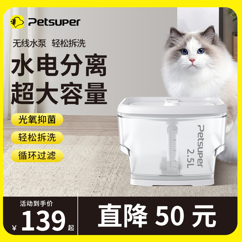 宠上宠petsuper宠物猫咪饮水机