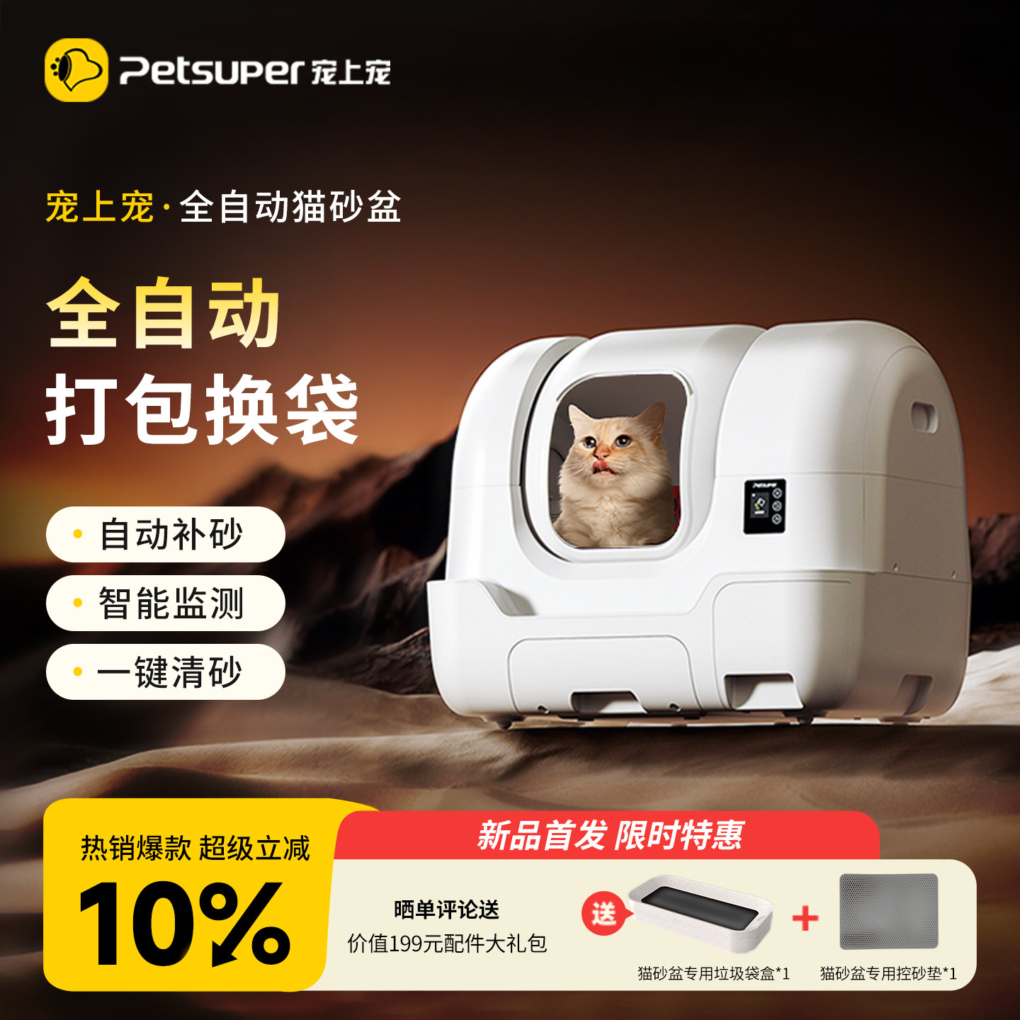 智能猫砂盆用了8个月才敢说：这4个槽点比智商税更让人崩溃