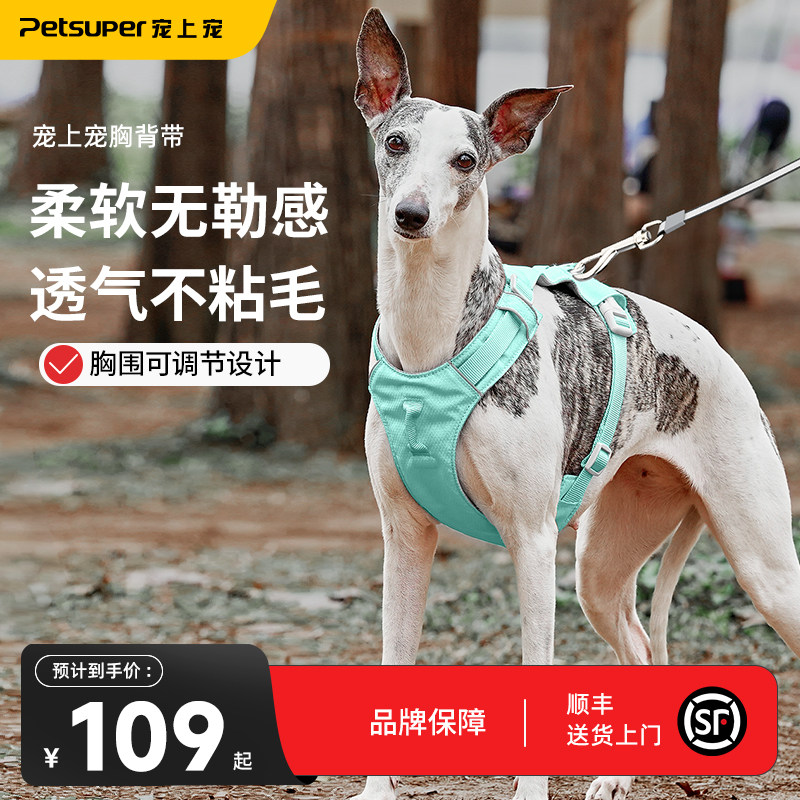 【包邮】宠上宠狗狗胸背式牵引绳