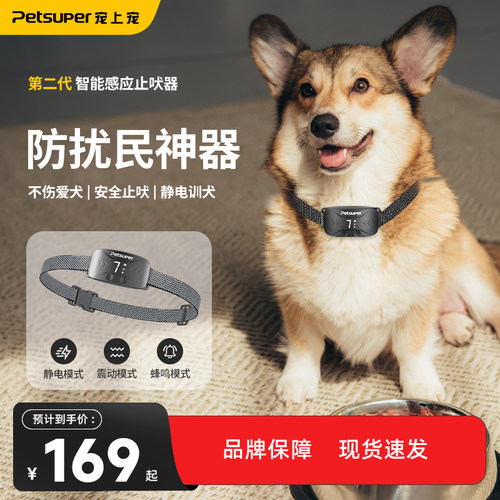 宠上宠防狗叫止吠器电击项圈训狗