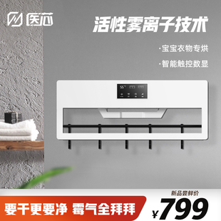 医芯暖风电热毛巾架浴室卫生间家用智能免打孔抑杀菌置物智能烘干