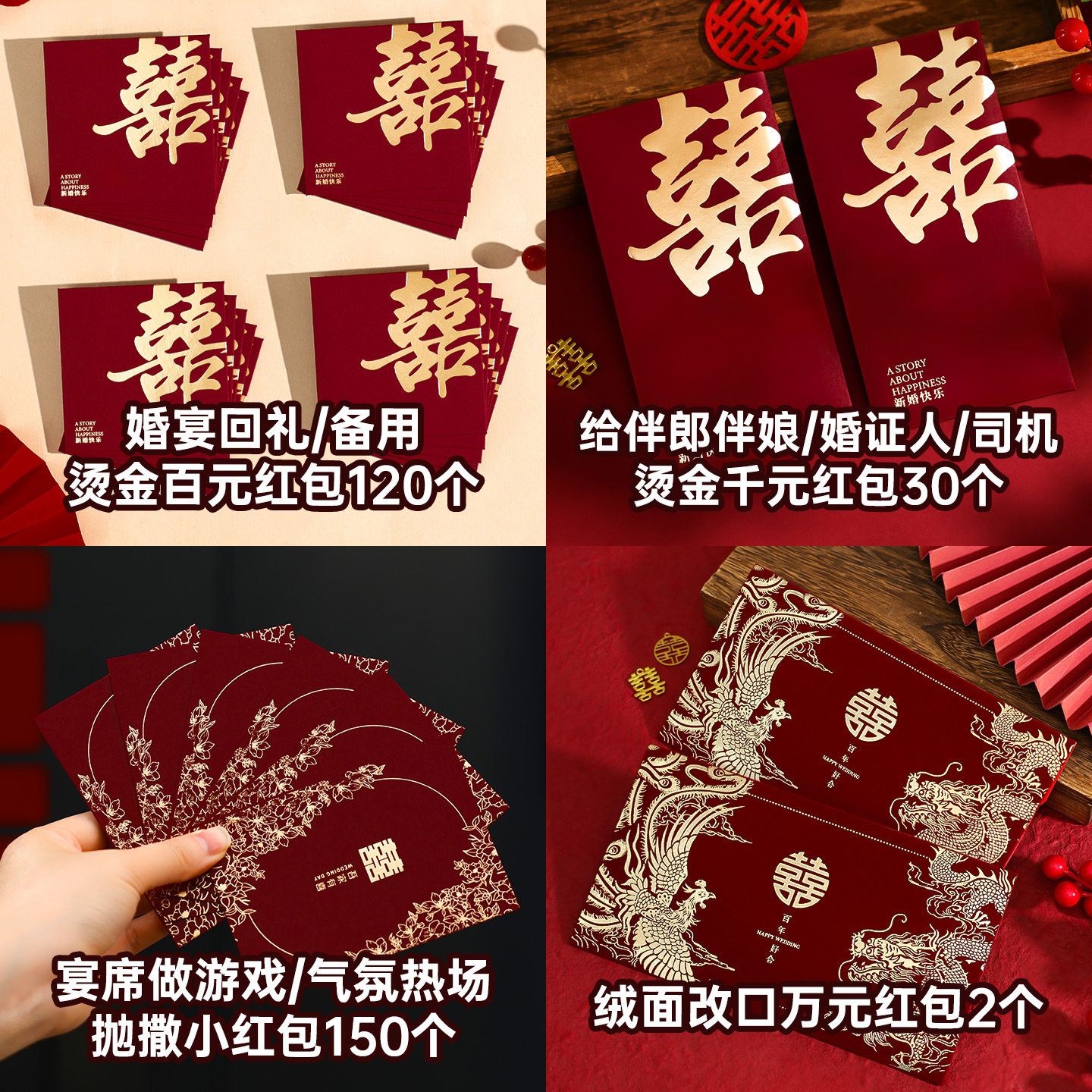 结婚红包大小齐全婚礼随份子万元利是封堵门抛洒迷你喜包改口红包