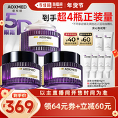 李佳琦零食节&年夜饭专场 瑷科缦5D眼霜15g紧致抗皱滋养