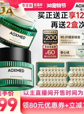 【李佳琦直播间宠物节】瑷科缦绿安缦5Ga面霜紧致抗皱修护