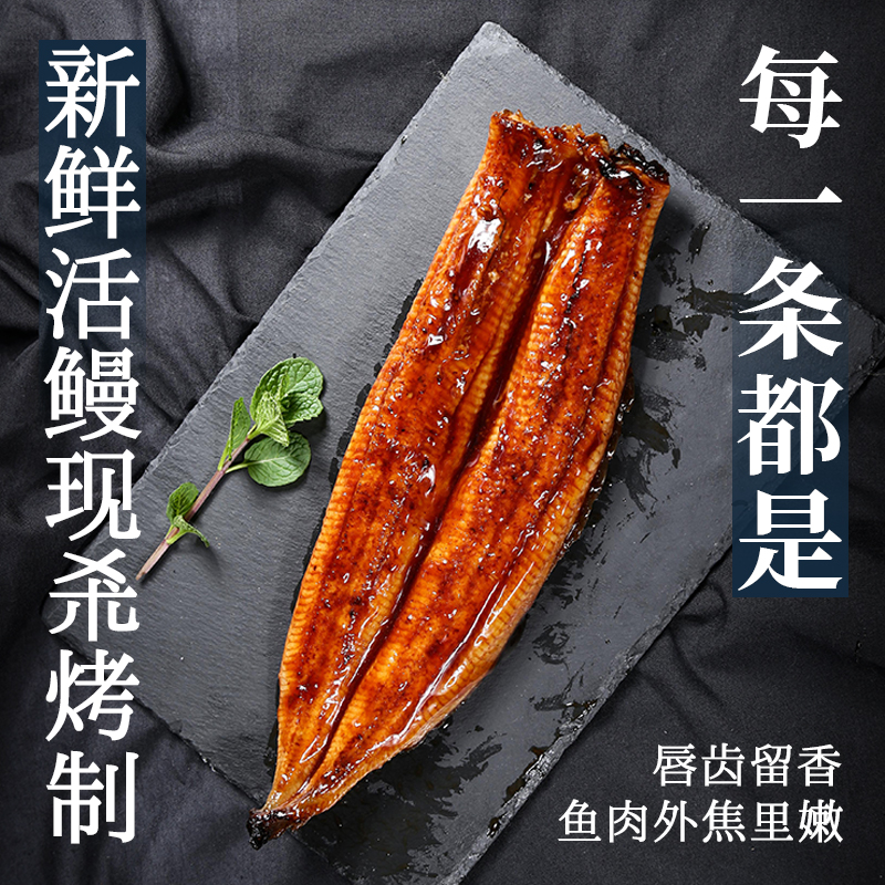 东水蒲烧鳗鱼125g整条装