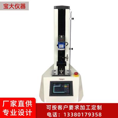 厂家销售初粘性测试仪PT-6098小型拉力试验机胶带保持力拉力机