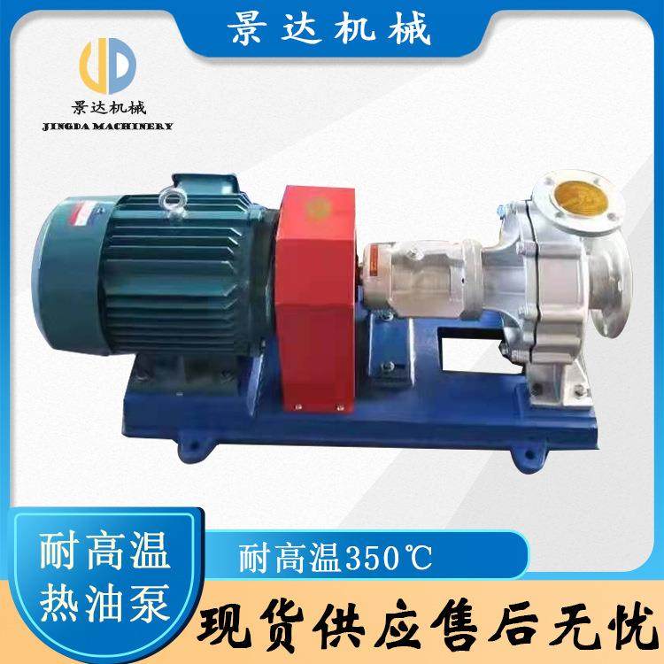 耐高温导热油泵锅炉循环泵风冷式导热油泵不锈钢350度热油泵,五金/工具,其他类型泵,淘宝优惠券,粉丝福利购,淘宝优惠卷