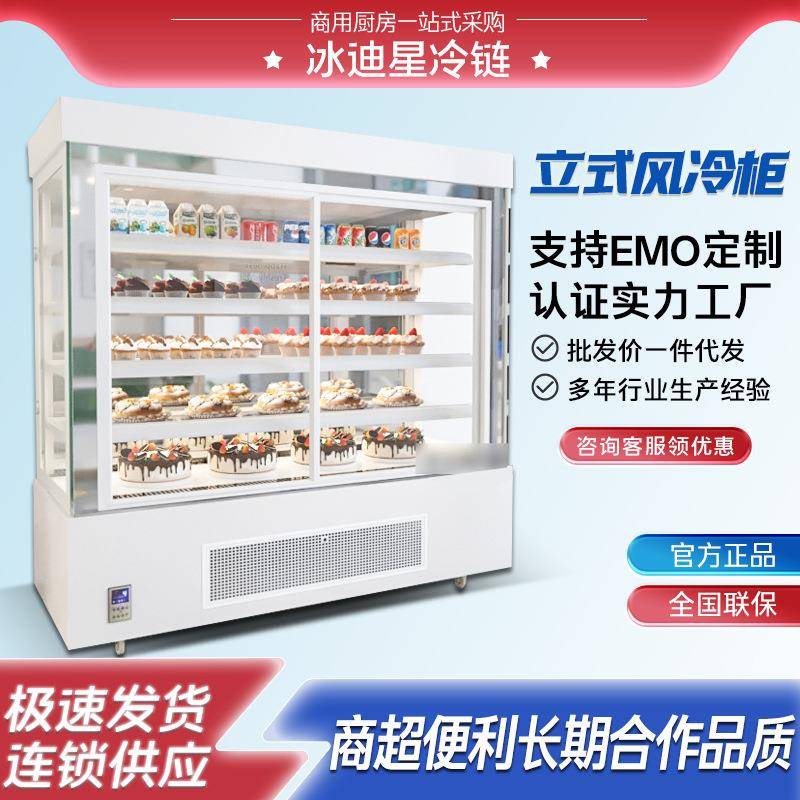 风幕柜水果保鲜柜连锁风冷无霜冷藏