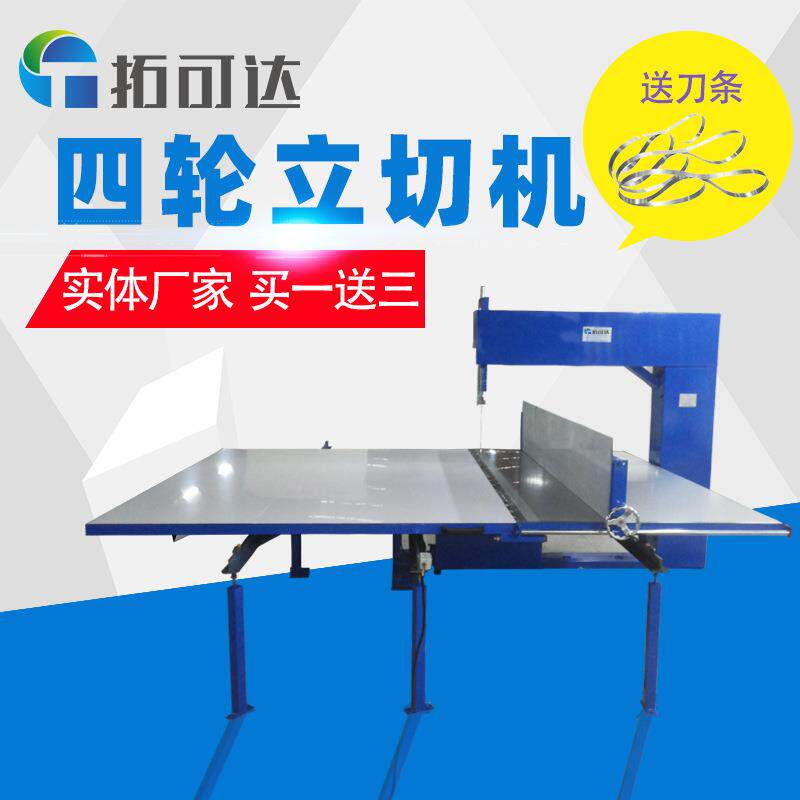 epe珍珠棉片材EVA海绵小型立切机纸切割厂家直销支持订做送刀带