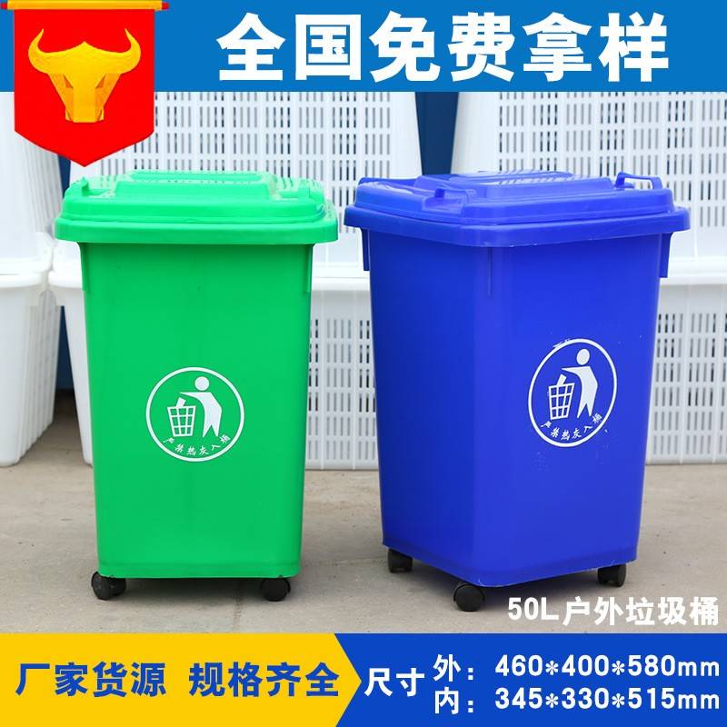 厂家直销50L带轮带盖户外家用环卫长方形垃圾桶垃圾箱果皮箱