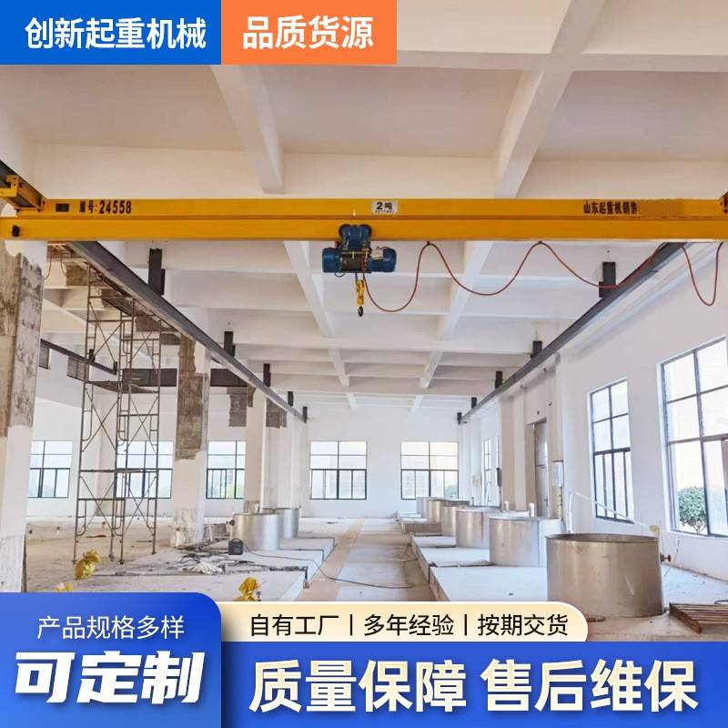 悬挂单梁天吊电动单梁悬挂桥式起重机室内吨5吨单梁悬挂起重机